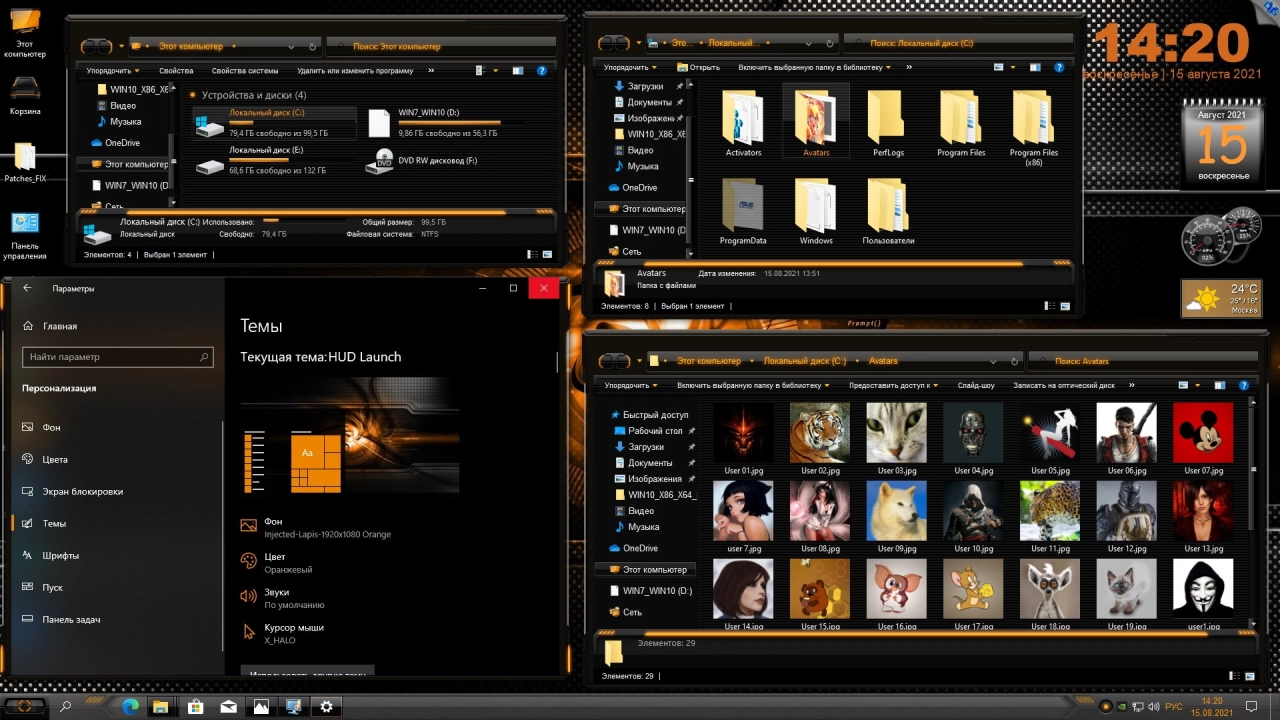 Screenshot #16 - Windows 10 Professional VL x86-x64 21H1 RU by OVGorskiy 08.2021