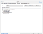 Screenshot #3 - Classic Shell (классическое меню пуск)