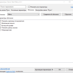 Screenshot #3 - Classic Shell (классическое меню пуск)