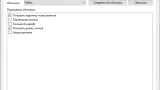 Screenshot #3 - Classic Shell (классическое меню пуск)