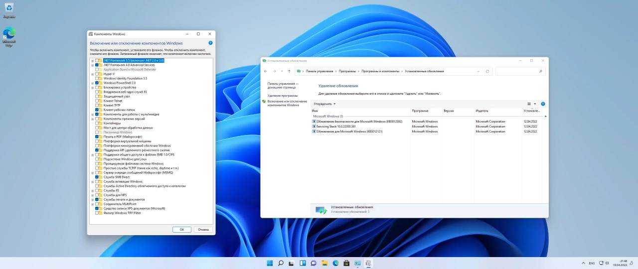 Screenshot #3 - Windows 11 [10.0.22000.613], Version 21H2 (Updated April 2022) - Оригинальные образы от Microsoft MSDN