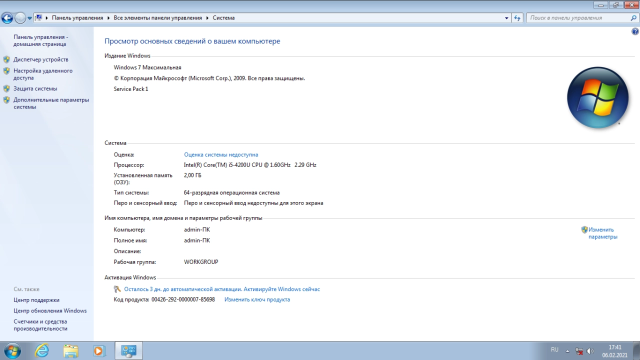 Screenshot #7 - Сборка Windows 7 SP1 5in1 (x64) Elgujakviso Edition (v.25.12.20)