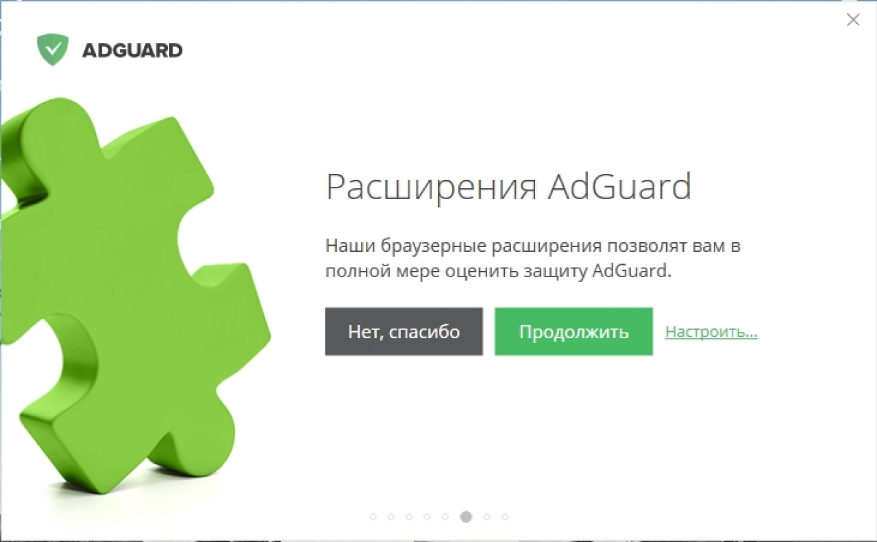 Screenshot #3 - Adguard v7.19.0