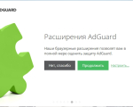 Screenshot #3 - Adguard v7.19.0