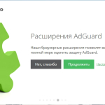 Screenshot #3 - Adguard v7.19.0