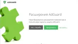 Screenshot #3 - Adguard v7.19.0