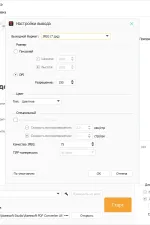 Screenshot #1 - Aiseesoft PDF Converter Ultimate 3.3.58 RePack (& Portable) by elchupacabra