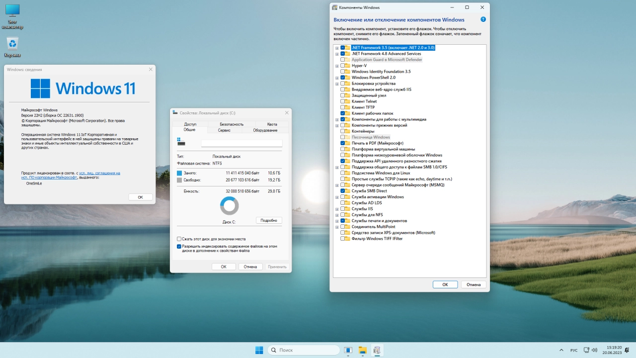 Screenshot #3 - Windows 11 22H2 x64 Rus by OneSmiLe [22631.1900]