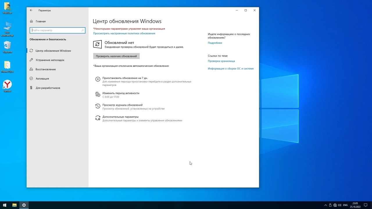 Screenshot #6 - Windows 10 [22H2 19045.2130] x64 Optima by WebUser