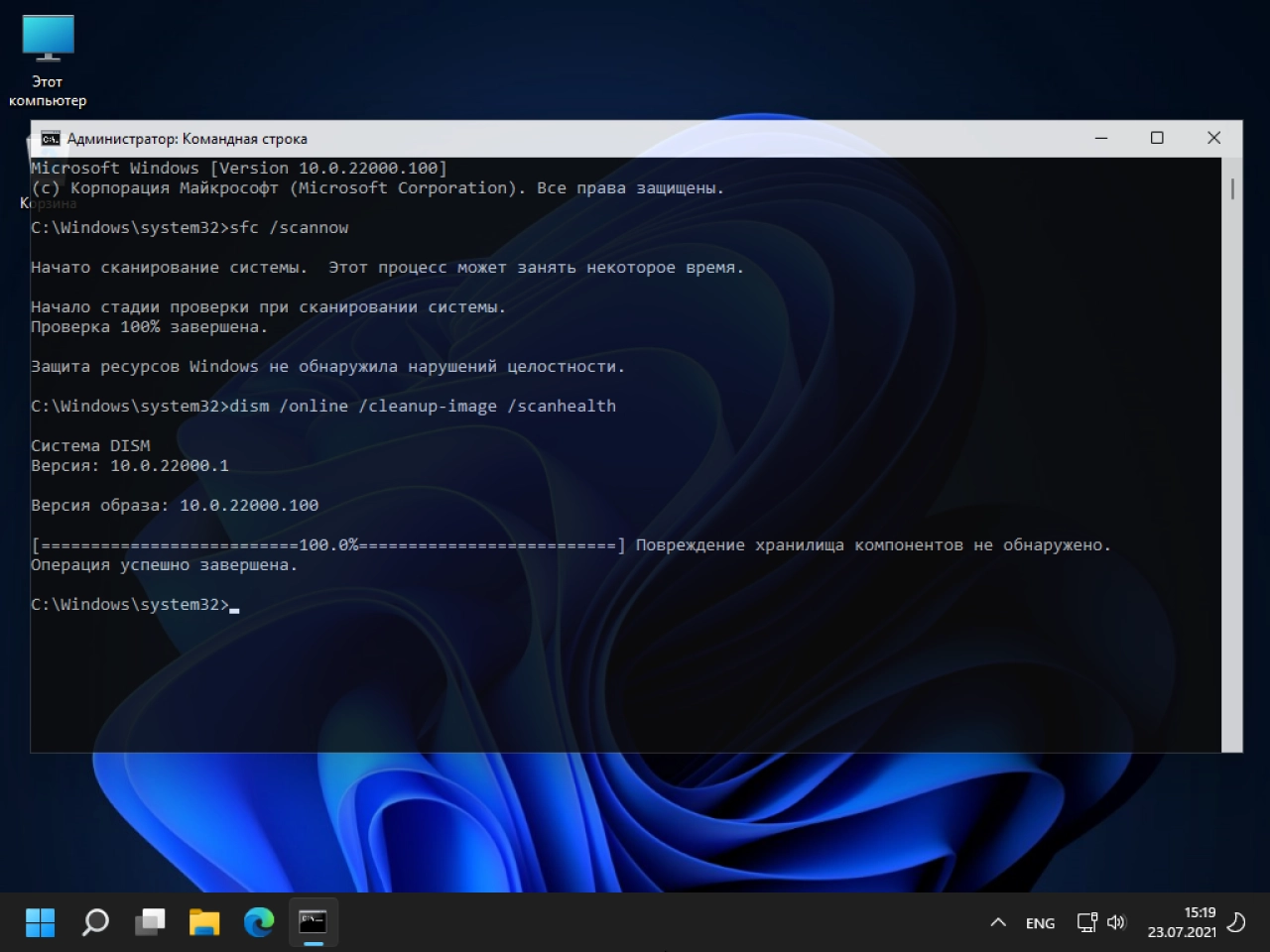 Screenshot #15 - Windows 11 Dev Build 22000.100 (23.07.2021) x64