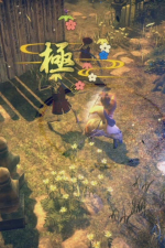 Screenshot #2 - KATANA KAMI: A Way of the Samurai Story