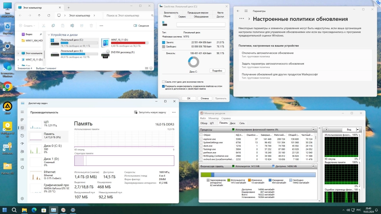 Screenshot #5 - Windows 11 Pro-Home Optim Lite x64 23H2 RU by OVGorskiy 03.2024