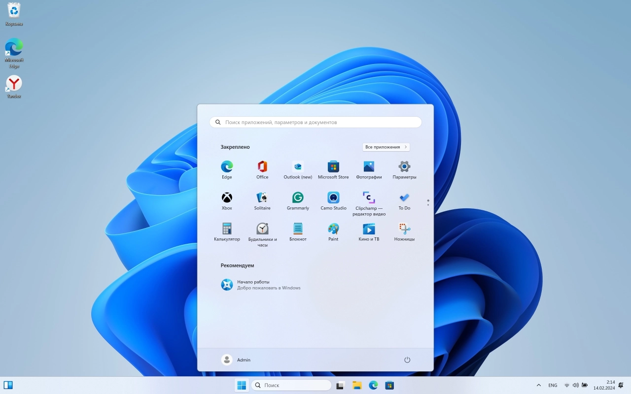 Screenshot #1 - Windows 11 Pro 23H2 Build 22631.3155 Full February 2024