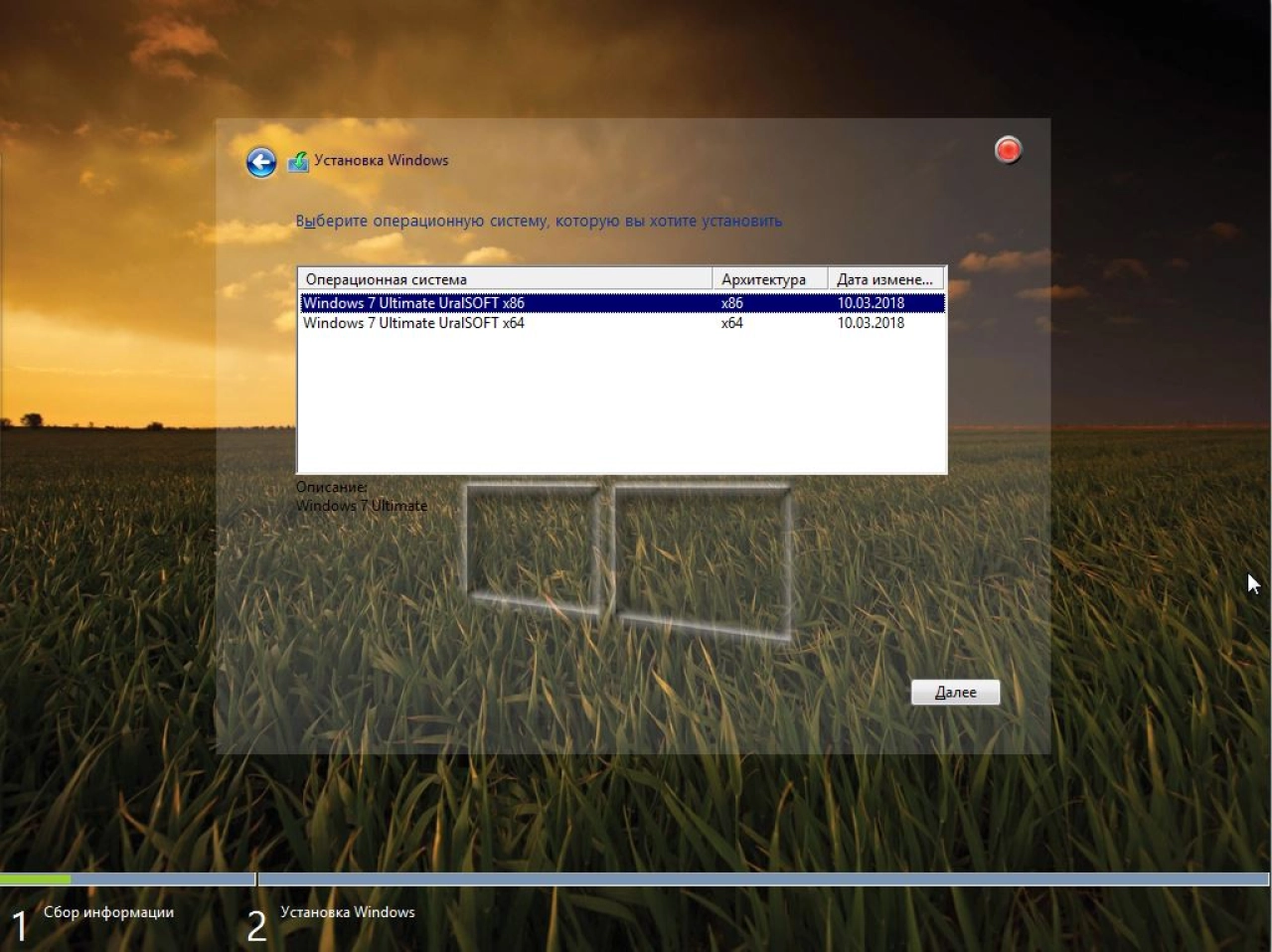 Screenshot #4 - Windows 7 Максимальная x86/x64 (Uralsoft) 15.18