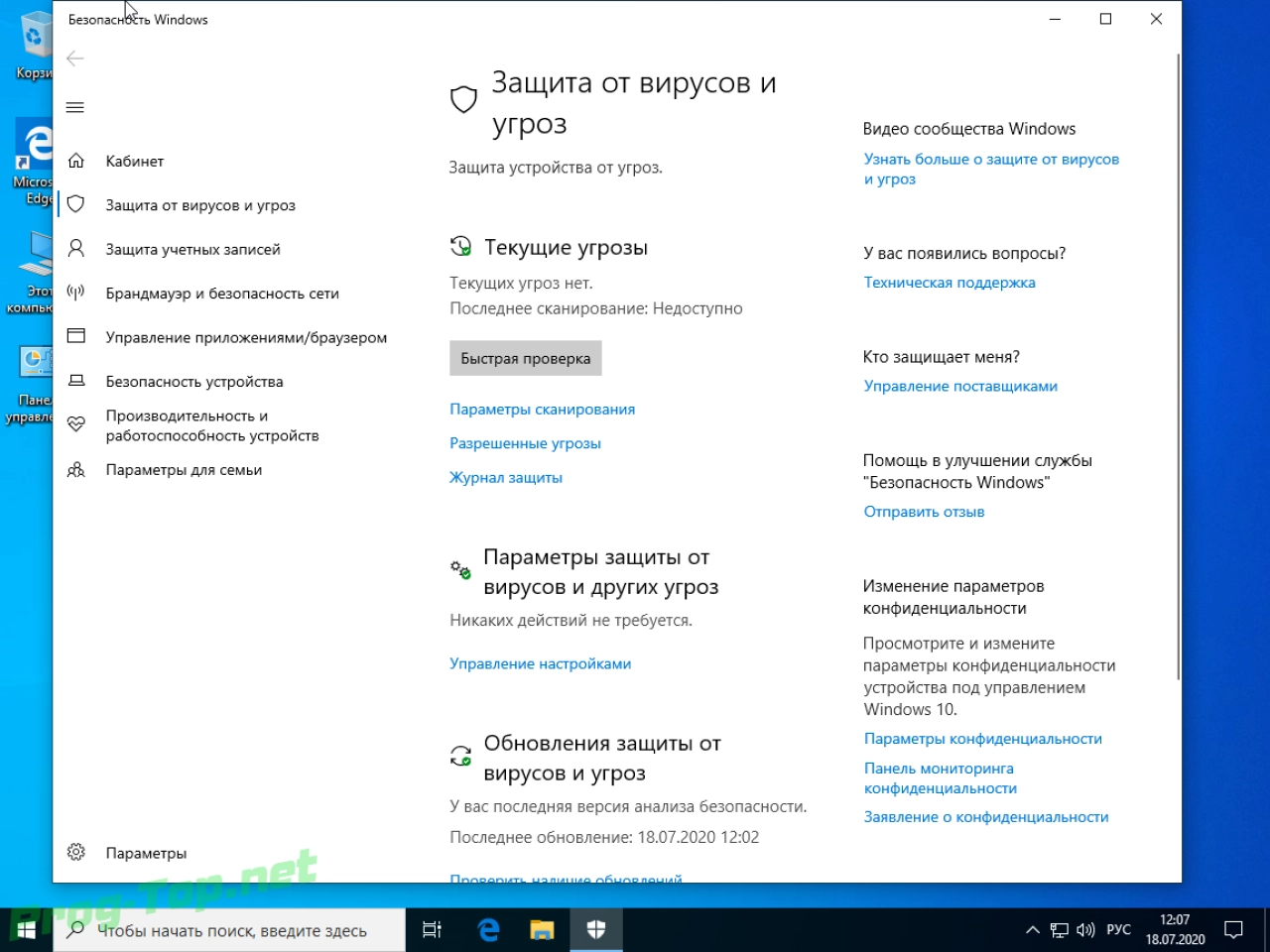 Screenshot #17 - 64-х битная сборка Windows 10.0.18363.959 Version 1909 MSDN by IZUAL (v17.07.20)
