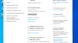 Screenshot #17 - 64-х битная сборка Windows 10.0.18363.959 Version 1909 MSDN by IZUAL (v17.07.20)