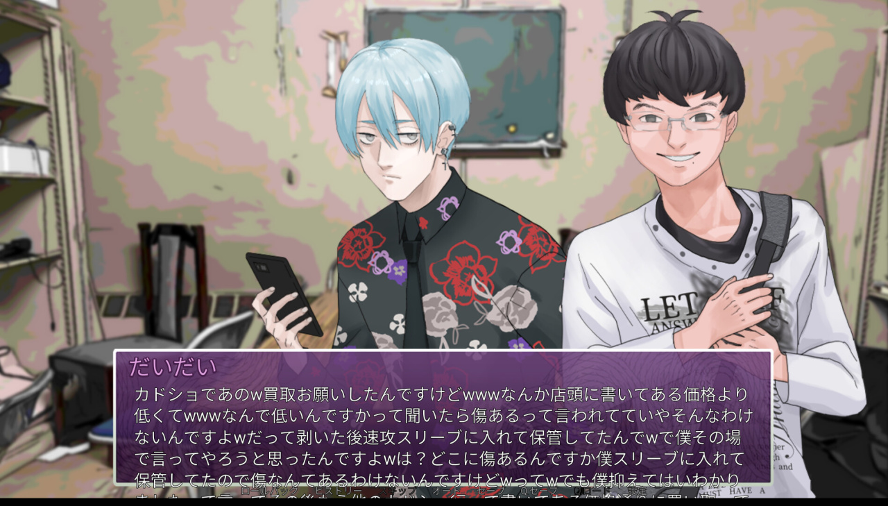 Screenshot #2 - INtLOVErt Game Club