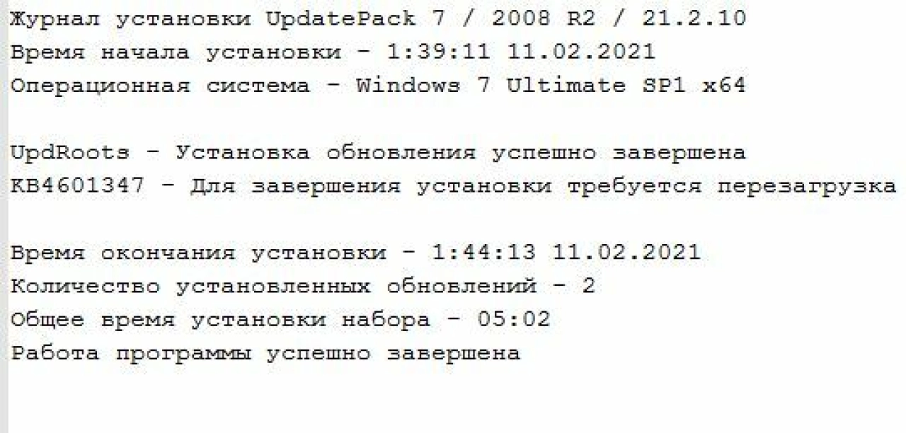 Screenshot #3 - Набор обновлений UpdatePack7R2 для Windows 7 SP1 и Server 2008 R2 SP1 21.2.10