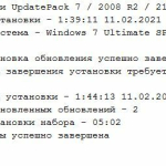 Screenshot #3 - Набор обновлений UpdatePack7R2 для Windows 7 SP1 и Server 2008 R2 SP1 21.2.10