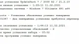 Screenshot #3 - Набор обновлений UpdatePack7R2 для Windows 7 SP1 и Server 2008 R2 SP1 21.2.10