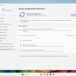 Screenshot #6 - Windows 11 Pro 24H2 Build 26100.2605 by Igors_VL Русская