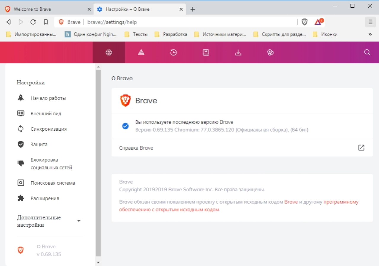 Screenshot #3 - Brave Browser