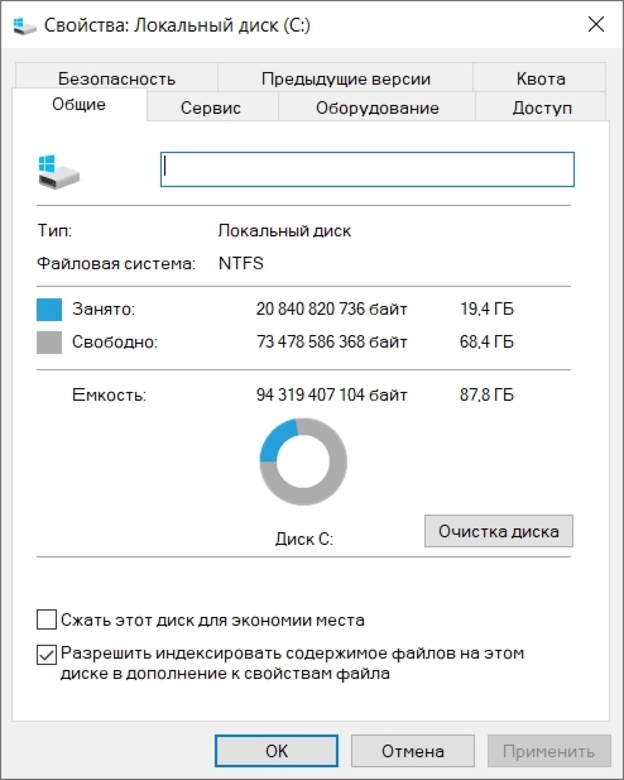 Screenshot #1 - Windows 10 Pro Русская 22H2 19045.4894 Stable