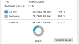 Screenshot #1 - Windows 10 Pro Русская 22H2 19045.4894 Stable