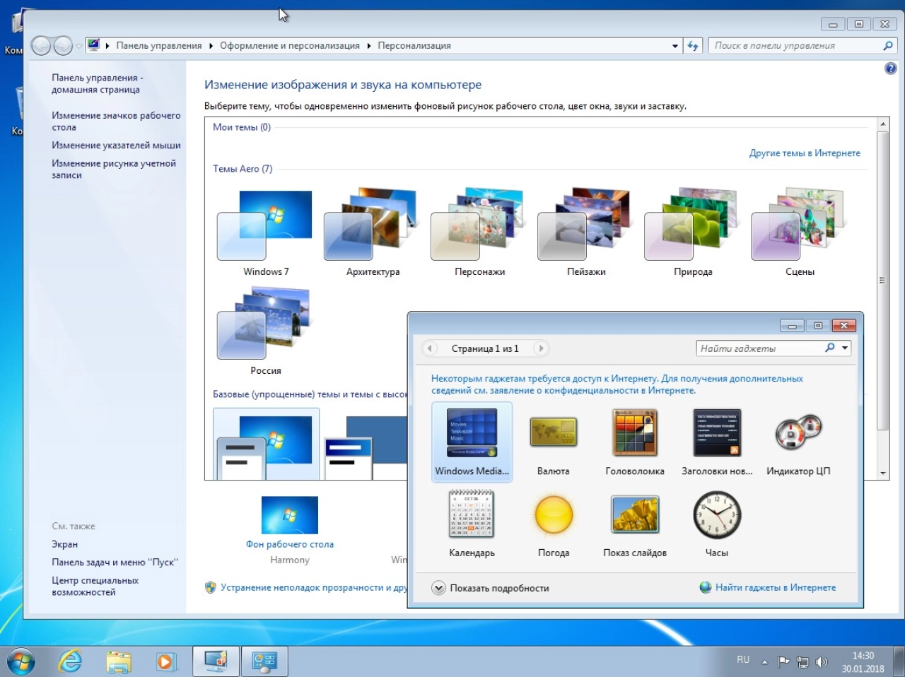 Screenshot #16 - Windows 7 Enterprise x86/x64 LamroSOFT v.2