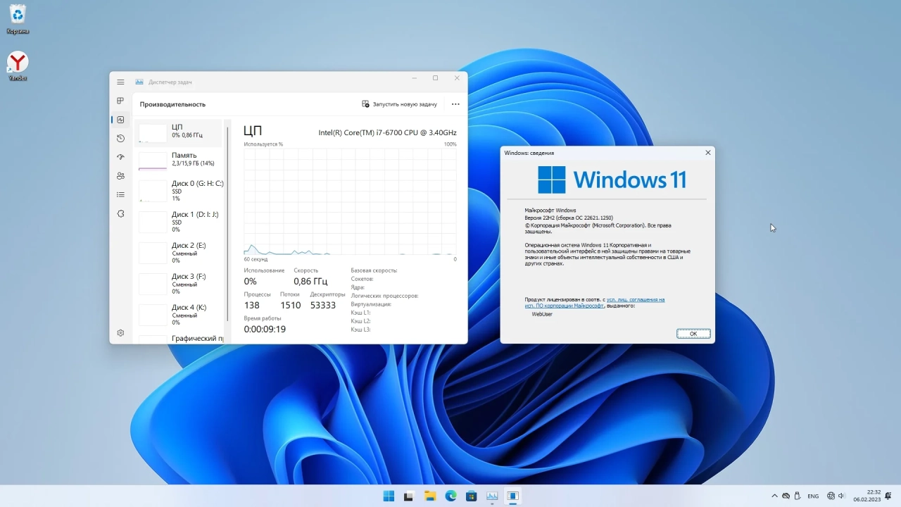 Screenshot #3 - Windows 11 Enterprise 22H2 22621.1250 by WebUser