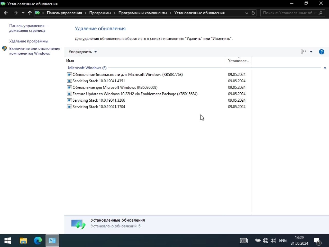 Screenshot #9 - Сборка Windows 10 8in1 22H2 19045.4412 x86/x64 by SmokieBlahBlah 2024.05.31