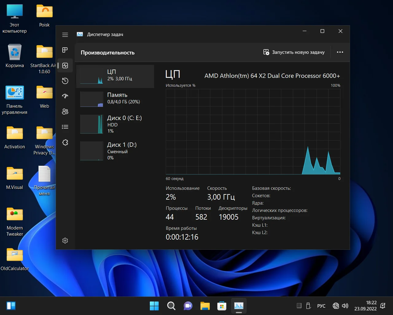 Screenshot #18 - Windows 11 Pro x64 Lite 22H2 build 22622.601 by Zosma