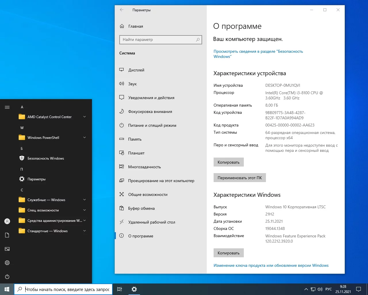 Screenshot #31 - Сборка Operating Systems on One Flash Drive Release by StartSoft 09-2021