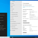 Screenshot #31 - Сборка Operating Systems on One Flash Drive Release by StartSoft 09-2021