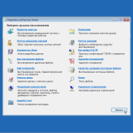Screenshot #3 - Windows 10 21H2 + LTSC 2021 (x64) 20in1 +/- Office 2021 by Eagle123 (01.2022)