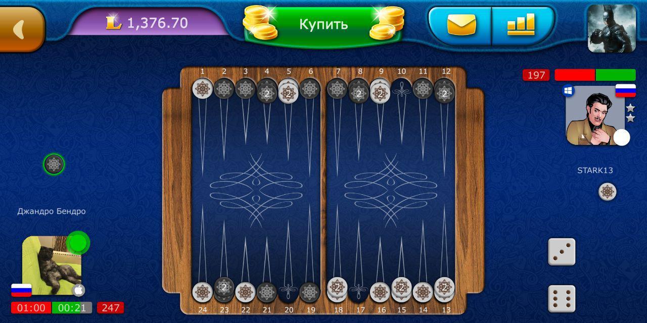 Screenshot #7 - НАРДЫ LIVEGAMES ОНЛАЙН 4.29