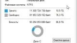 Screenshot #1 - Windows 10 Pro x64 22H2 19045.2728 Optima by WebUser