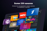 Screenshot #7 - WINK 1.44.1