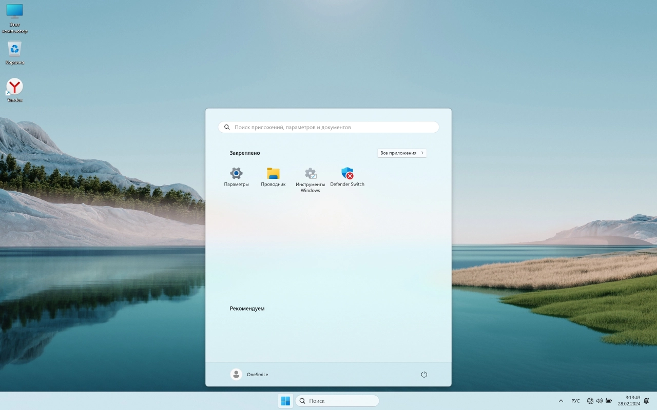 Screenshot #2 - Windows 11 23H2 x64 Русская by OneSmiLe [22635.3212]