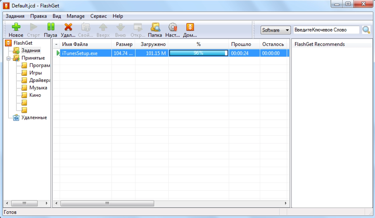Screenshot #1 - FlashGet