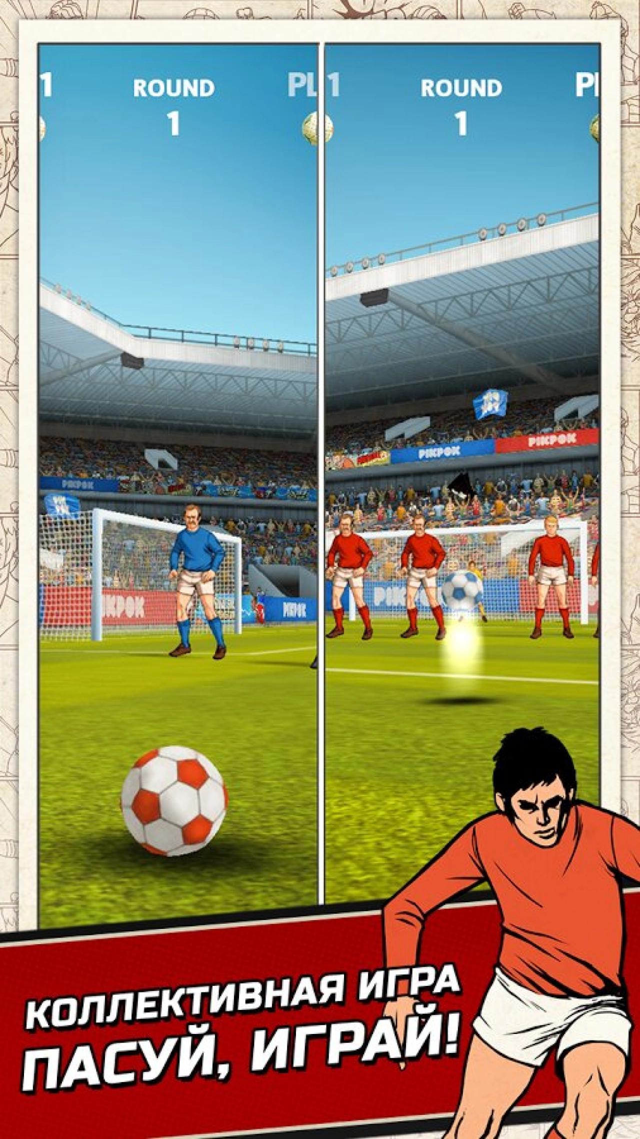 Screenshot #13 - FLICK KICK FOOTBALL KICKOFF 1.16.0