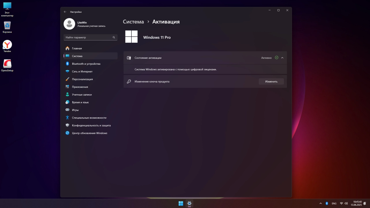 Screenshot #7 - Windows 11 Pro 24H2 build 26100.4349 Lite