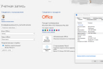 Screenshot #1 - Microsoft Office 2021 Professional Plus — Полный пакет офисных приложений (активированный)