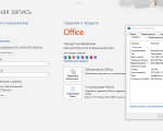 Screenshot #1 - Microsoft Office 2021 Professional Plus — Полный пакет офисных приложений (активированный)