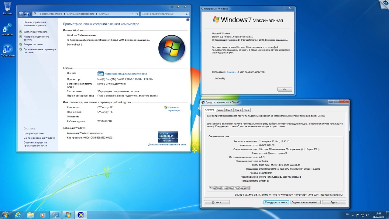 Screenshot #2 - Windows 7 SP1 x86/x64 9in1 Origin-Upd 02.2018 by OVGorskiy