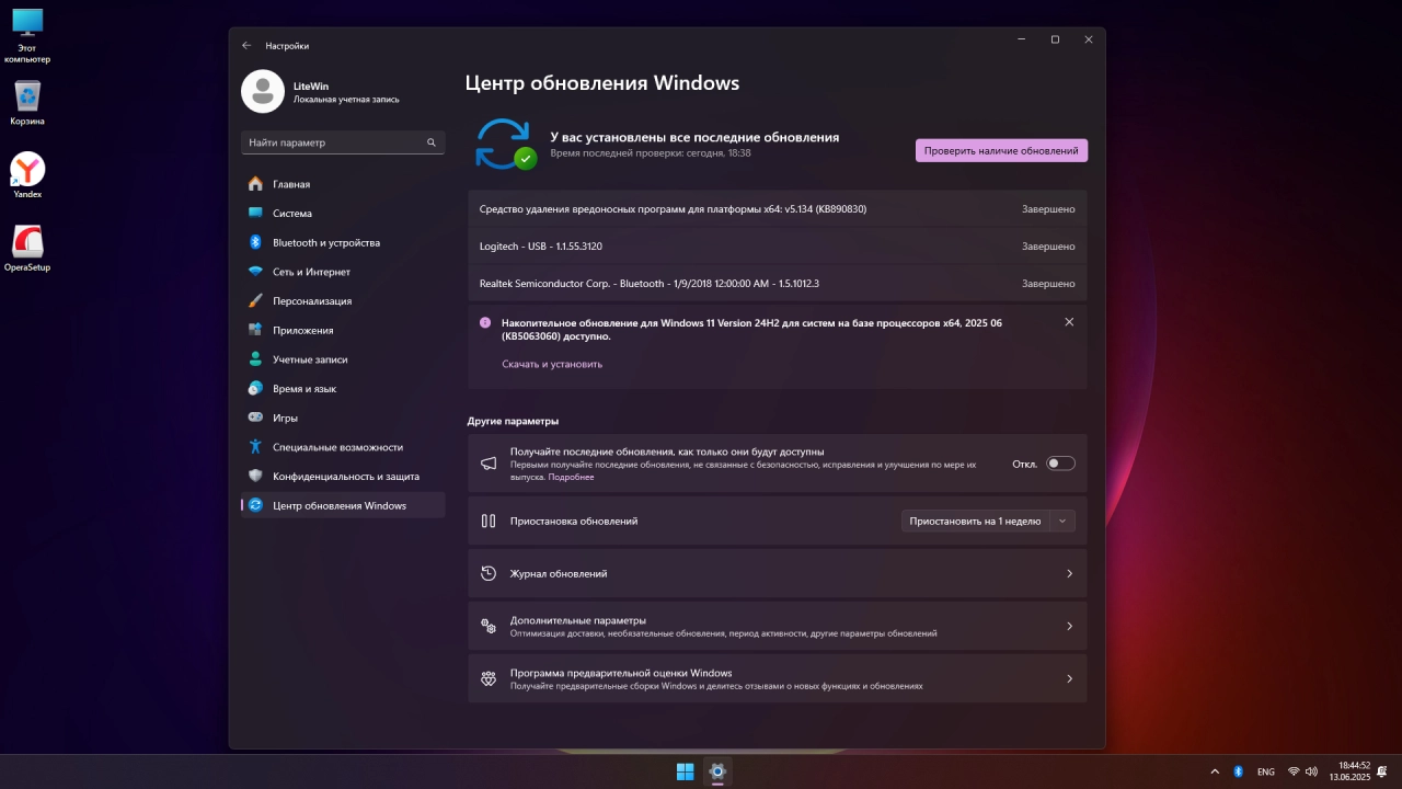 Screenshot #5 - Windows 11 Pro 24H2 build 26100.4349 Lite
