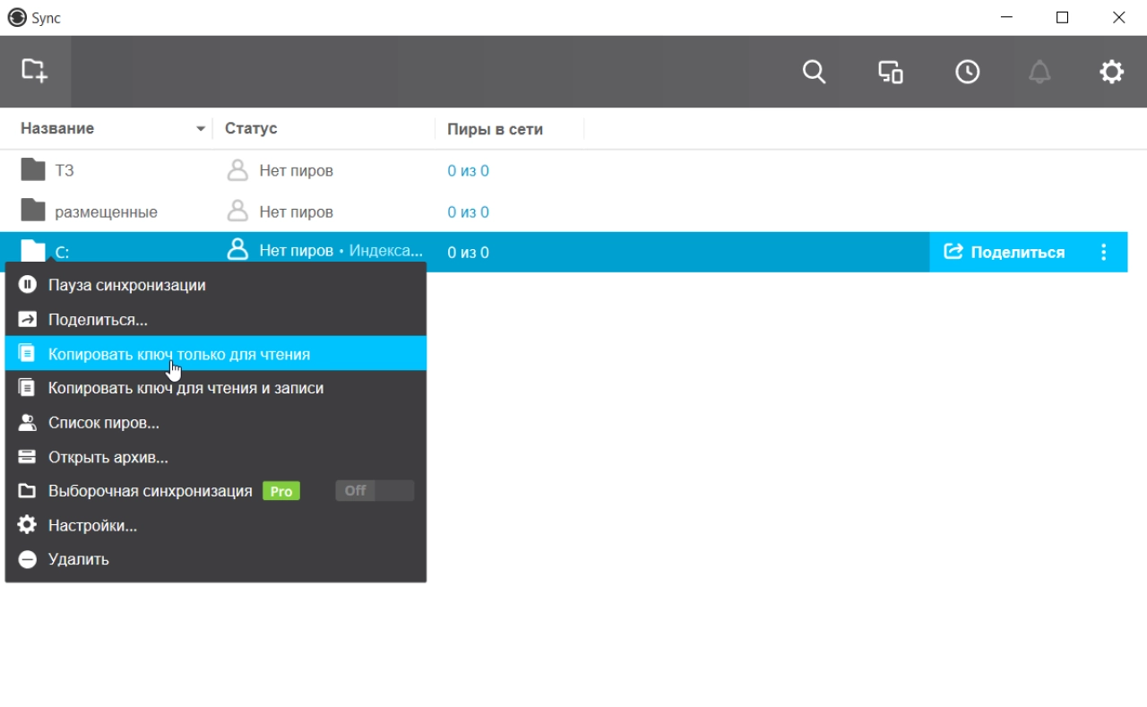 Screenshot #1 - Resilio Sync