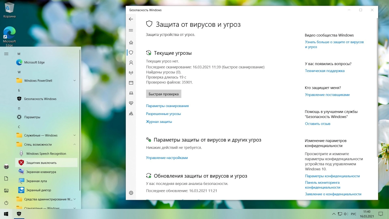 Screenshot #5 - Windows 10 Профессиональная 21H1 x64 [GX / G.M.A] 16.03.21