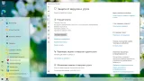 Screenshot #5 - Windows 10 Профессиональная 21H1 x64 [GX / G.M.A] 16.03.21