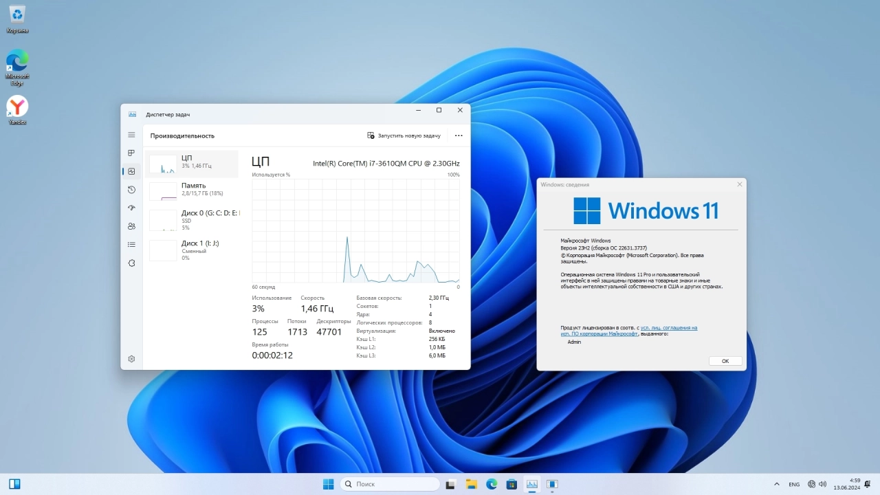 Screenshot #2 - Windows 11 Pro 23H2 Build 22631.3737 Full June 2024